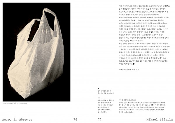 VOSTOK Magazine, 044/2024, Mikael Siirilä, spread 6/6